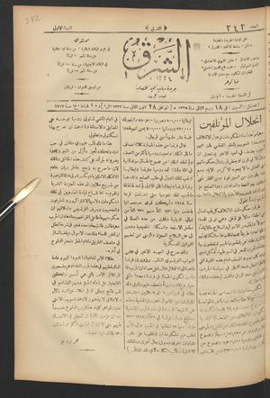 aš- Šarq vom 10.02.1917