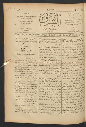aš- Šarq vom 11.02.1917