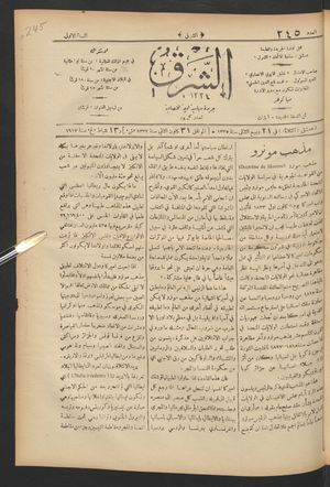 aš- Šarq on Feb 13, 1917