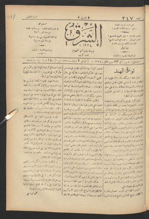 aš- Šarq vom 15.02.1917