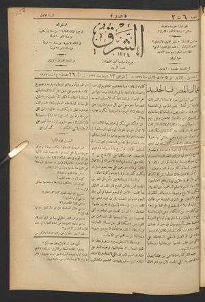 aš- Šarq vom 26.02.1917