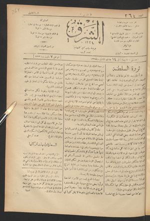 aš- Šarq vom 07.03.1917