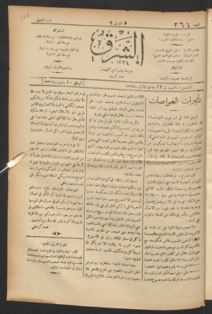 aš- Šarq vom 10.03.1917
