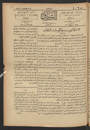 aš- Šarq vom 27.08.1917