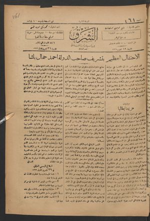 aš- Šarq vom 31.10.1917