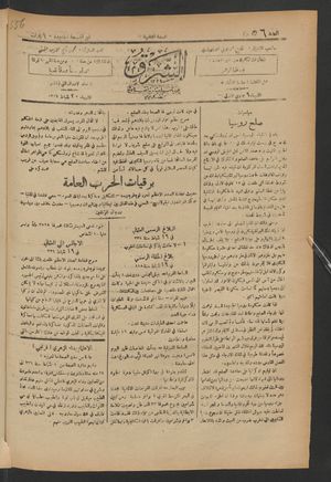aš- Šarq vom 20.02.1918