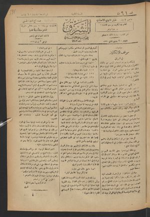 aš- Šarq vom 02.04.1918