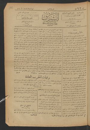 aš- Šarq vom 03.04.1918