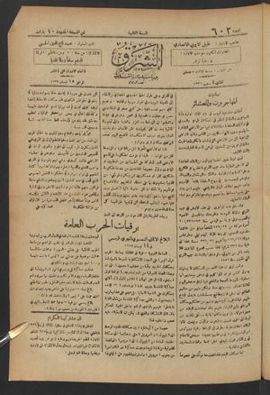 aš- Šarq vom 15.04.1918