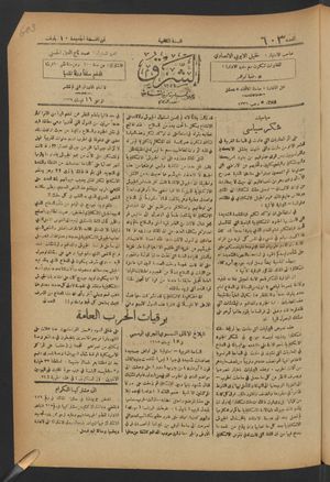 aš- Šarq vom 16.04.1918