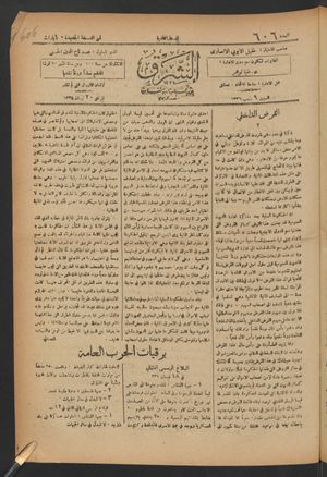 aš- Šarq vom 20.04.1918
