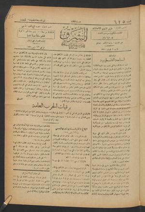 aš- Šarq vom 12.05.1918