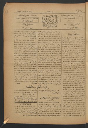 aš- Šarq vom 14.05.1918