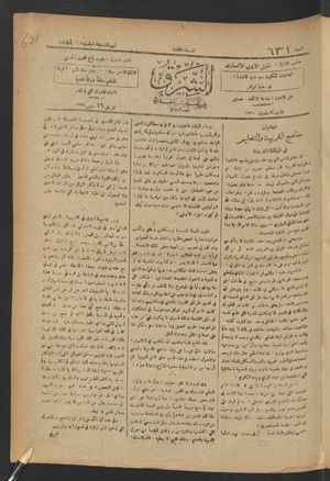 aš- Šarq vom 19.05.1918