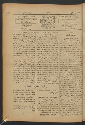 aš- Šarq vom 20.05.1918