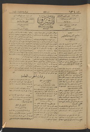 aš- Šarq vom 22.05.1918