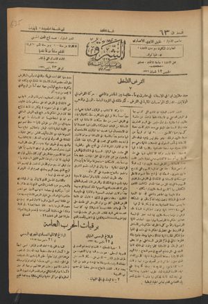 aš- Šarq vom 23.05.1918