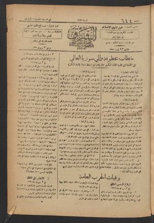aš- Šarq vom 03.06.1918