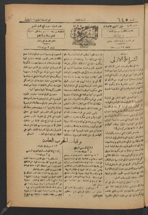 aš- Šarq vom 04.06.1918