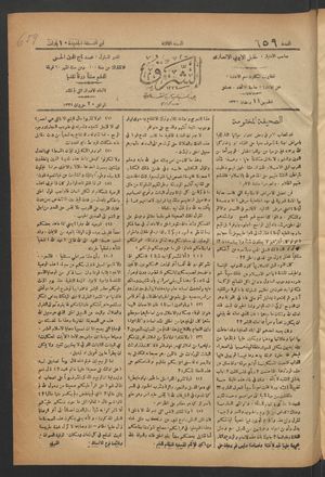 aš- Šarq vom 20.06.1918