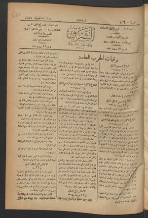 aš- Šarq vom 22.06.1918